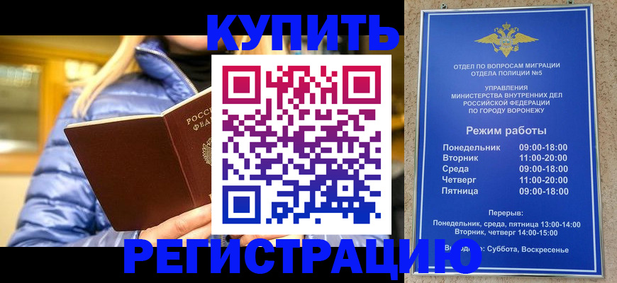 прописка иностранных граждан в Тосно