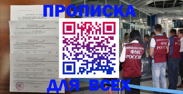 временная регистрация госуслуги в Тосно